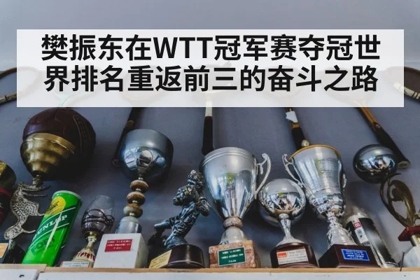 table tennis trophy
